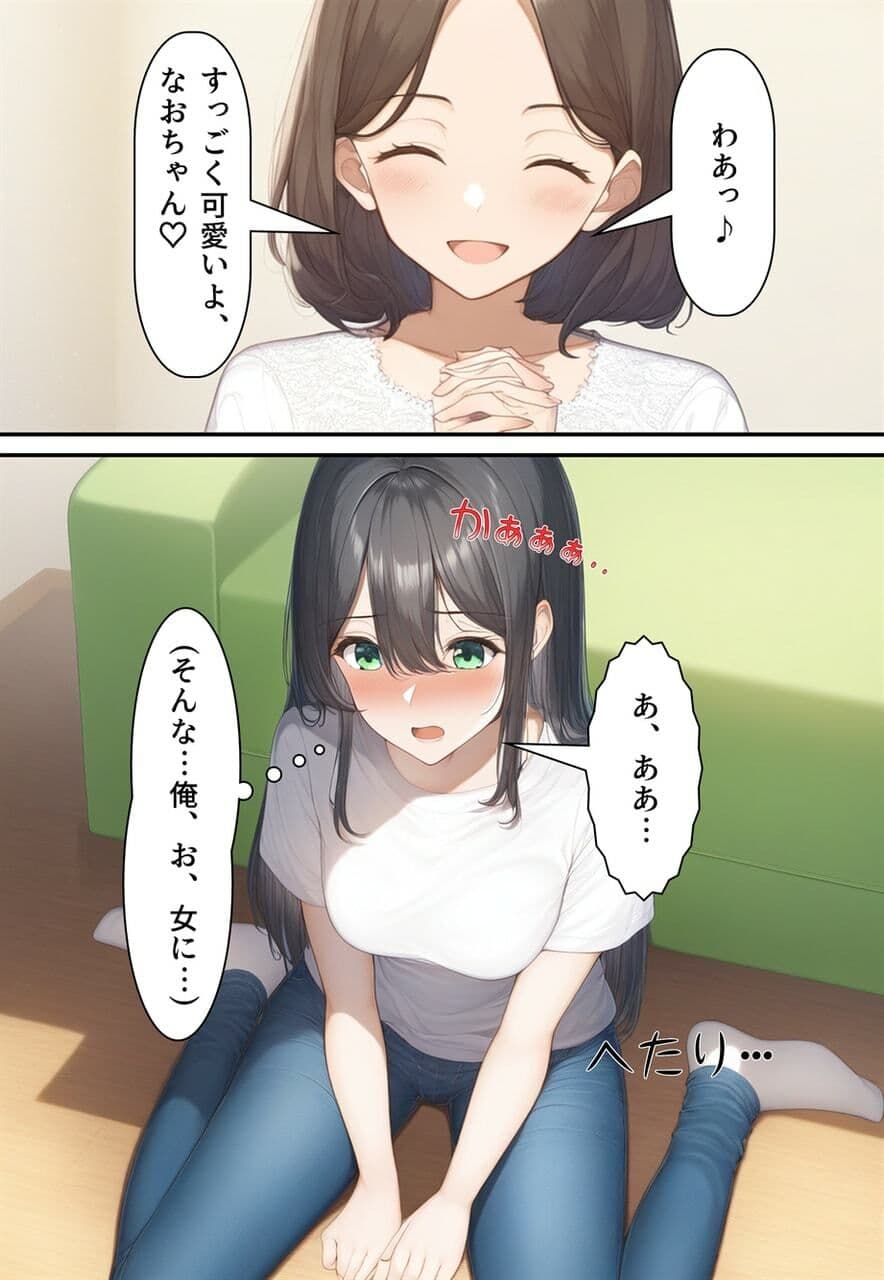 異性コミュニケーション 〜異星のしきたりでボクは強●女体化され、花嫁にされた〜 サンプル 4