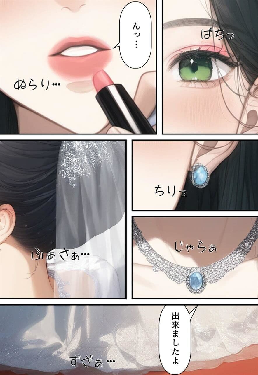 異性コミュニケーション 〜異星のしきたりでボクは強●女体化され、花嫁にされた〜 サンプル 10