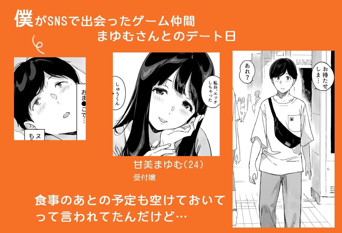 げーみんぐはーれむ4.5 OLのまゆむさんはなかまをよんだ！ サンプル 1