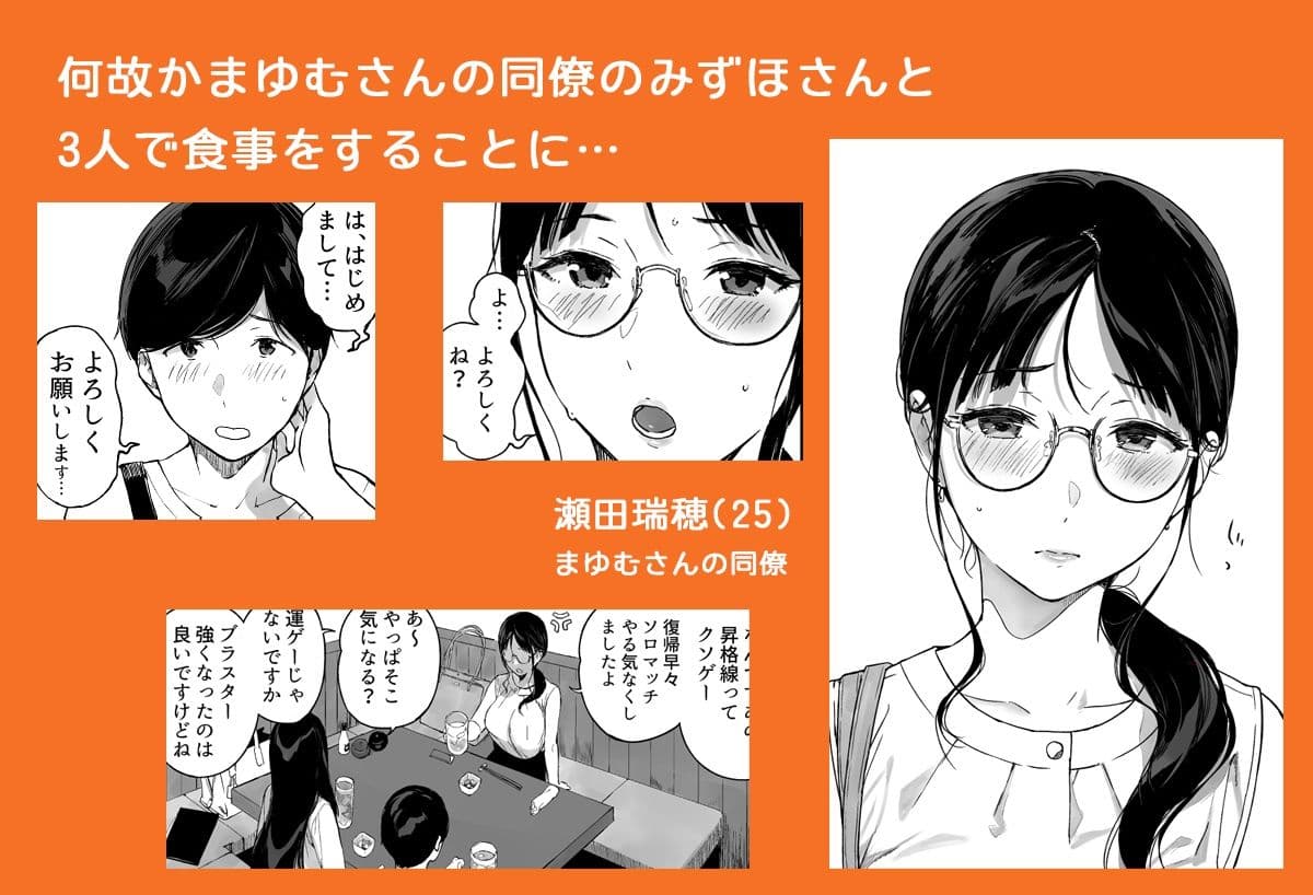 げーみんぐはーれむ4.5 OLのまゆむさんはなかまをよんだ！ サンプル 2