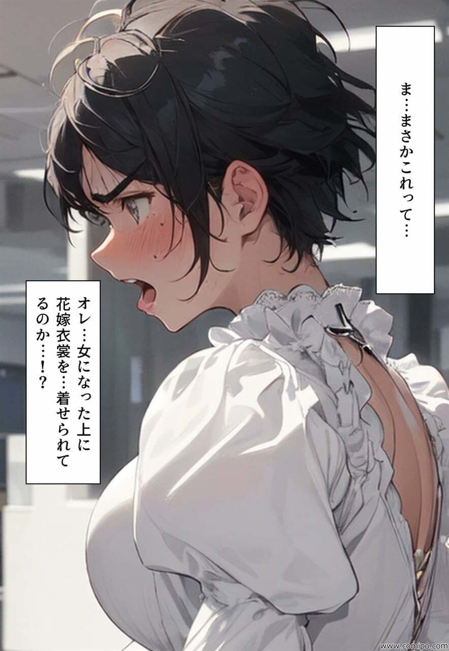 孤独なヒーロー オレは不思議な能力で女にされ、次々に女装させられた サンプル 5