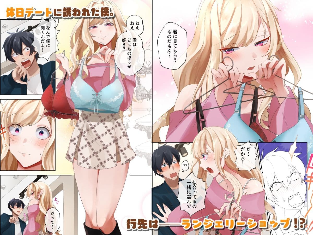 クラスのギャルと生中出しし放題な同棲肉壺性活始めました。3 サンプル 1