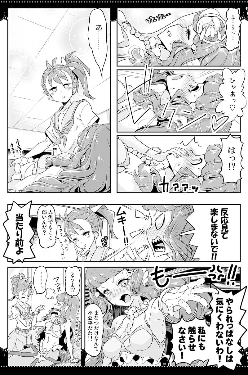 部室で3P百合トロピカ サンプル 6