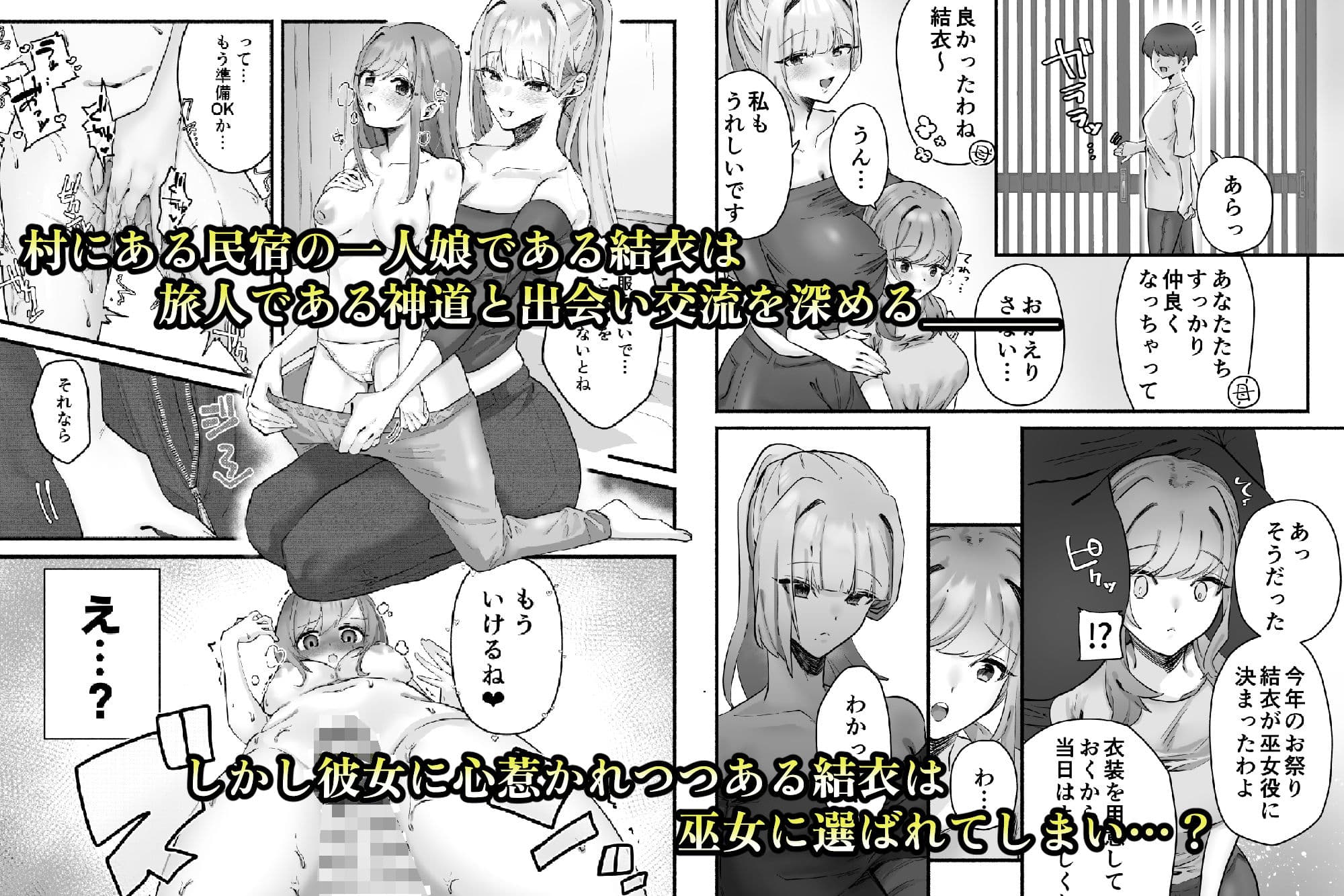 淫習のある村にて私は恋をしました サンプル 3