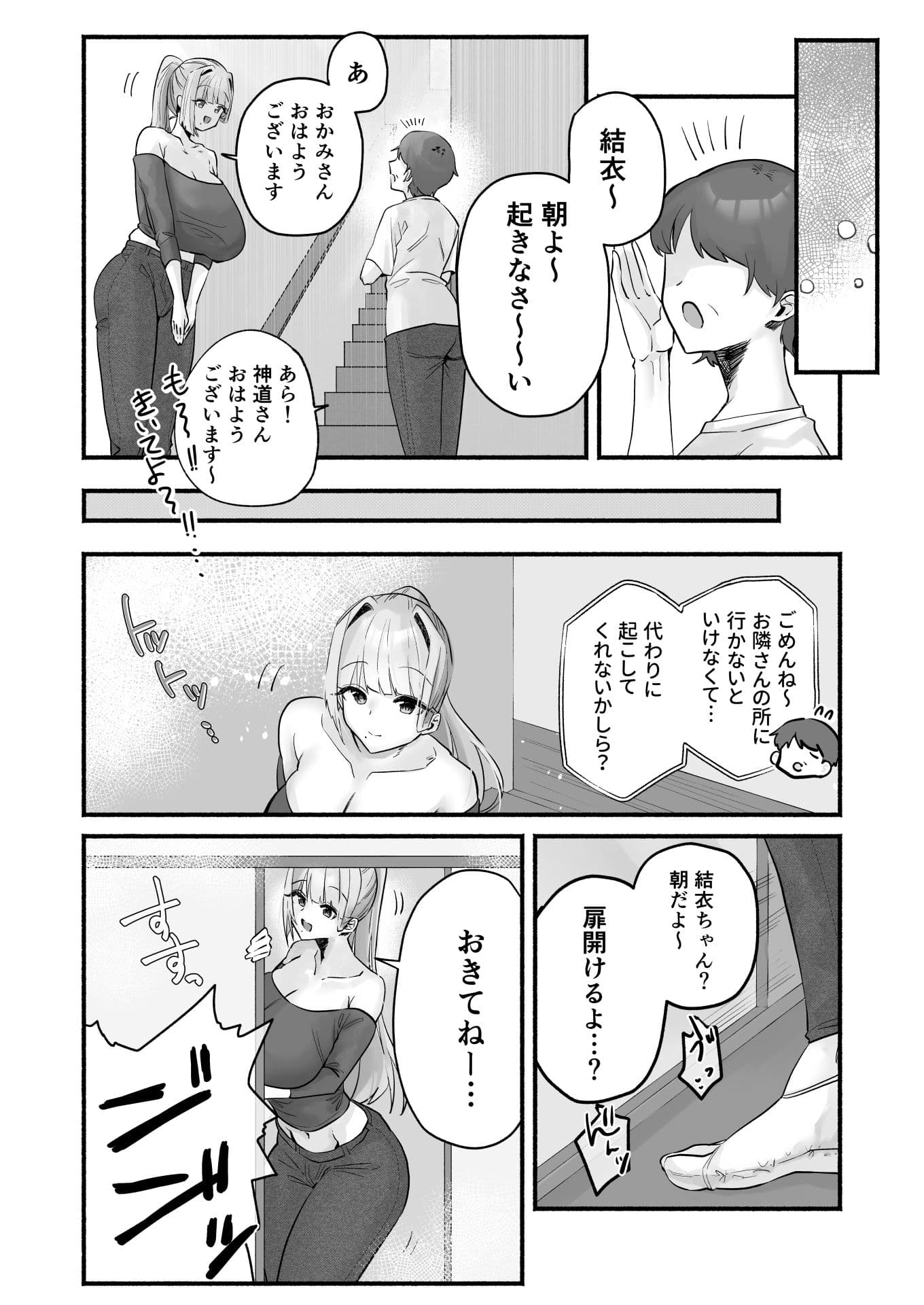 淫習のある村にて私は恋をしました サンプル 4