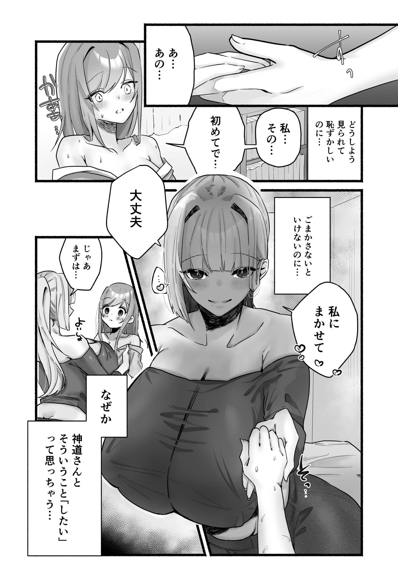 淫習のある村にて私は恋をしました サンプル 6