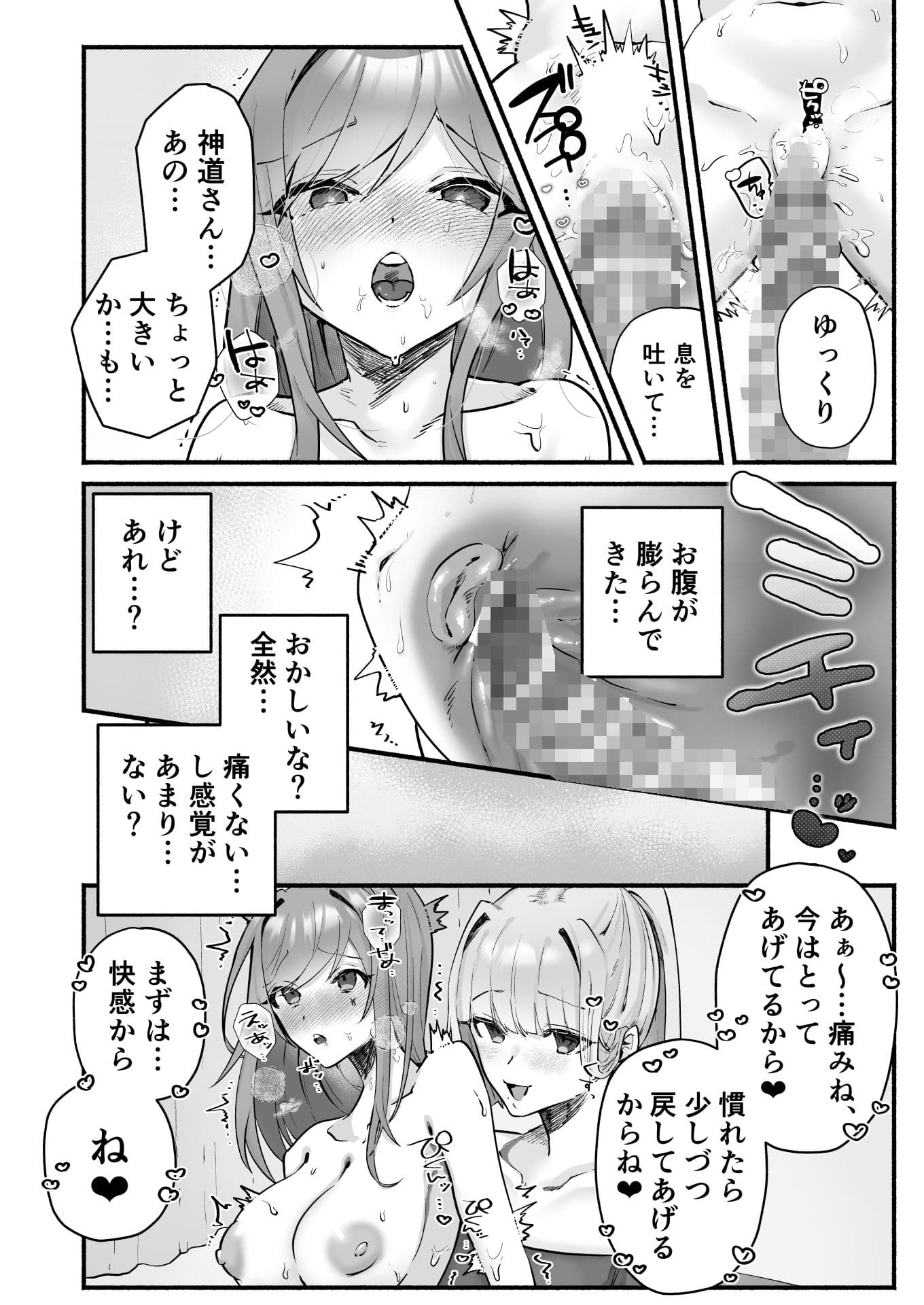 淫習のある村にて私は恋をしました サンプル 8