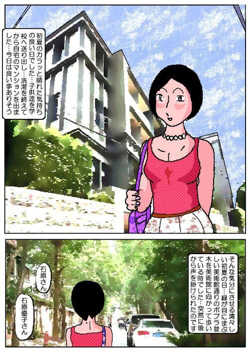 密室の肉汁調教 〇原優子2 サンプル 1