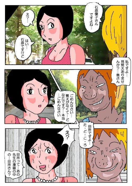 密室の肉汁調教 〇原優子2 サンプル 2