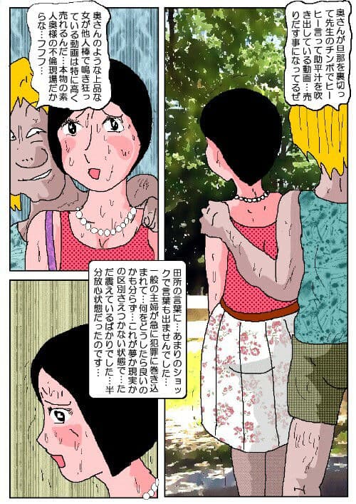 密室の肉汁調教 〇原優子2 サンプル 3