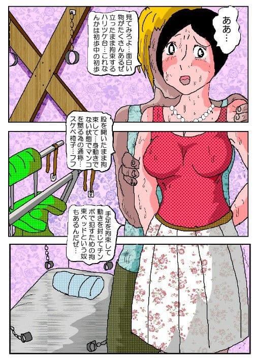 密室の肉汁調教 〇原優子2 サンプル 4