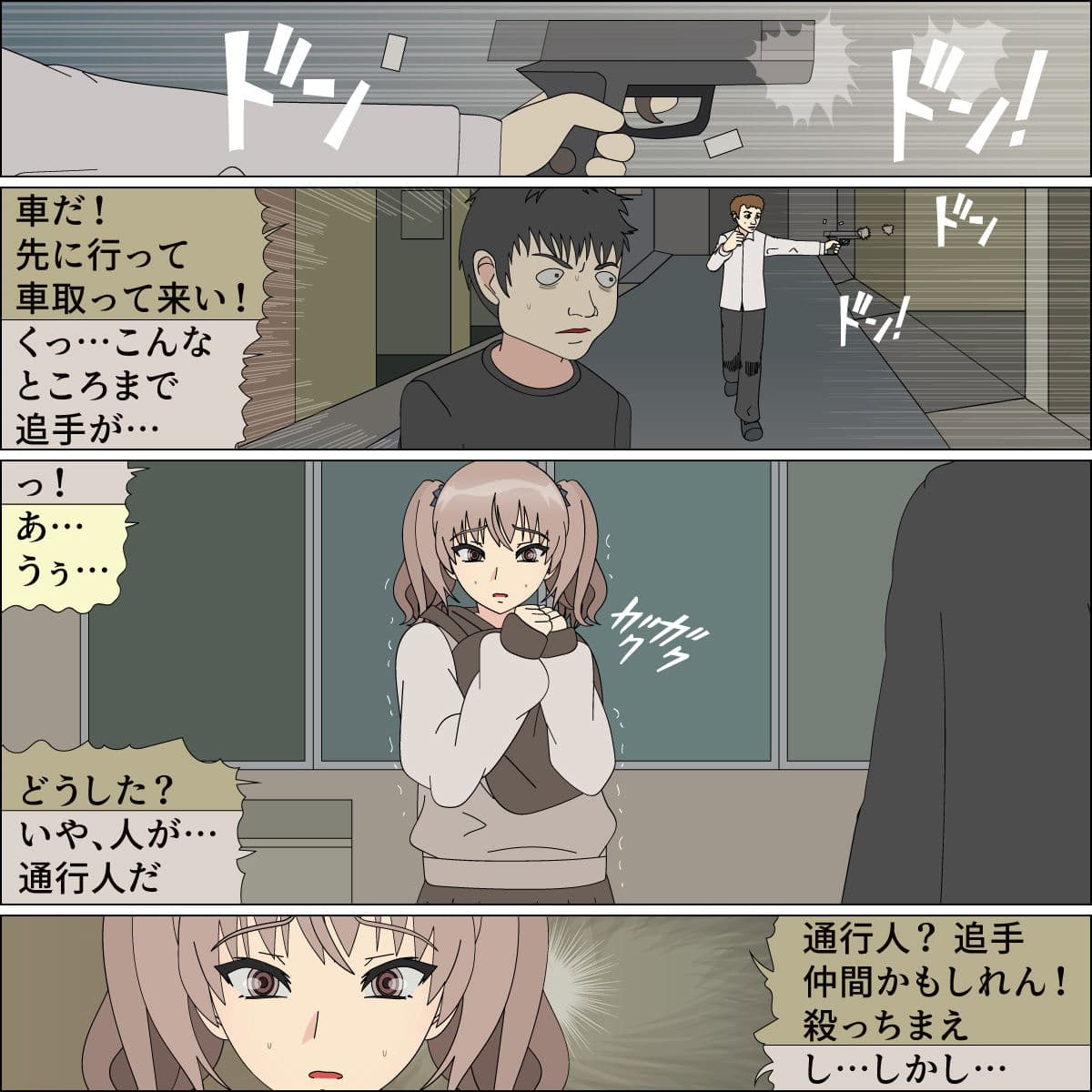 性悪戦闘員ミアの犬娘改造 サンプル 1