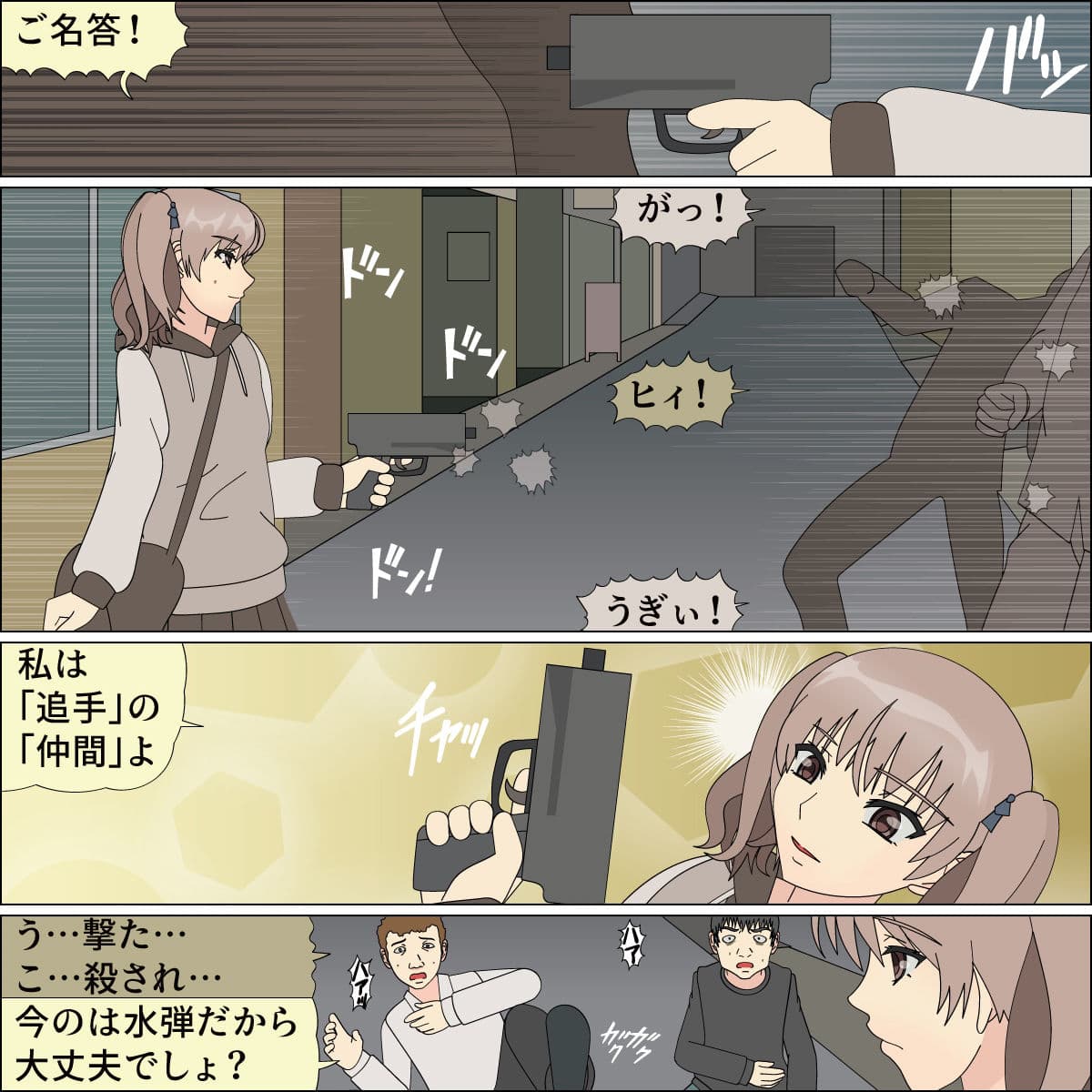 性悪戦闘員ミアの犬娘改造 サンプル 2