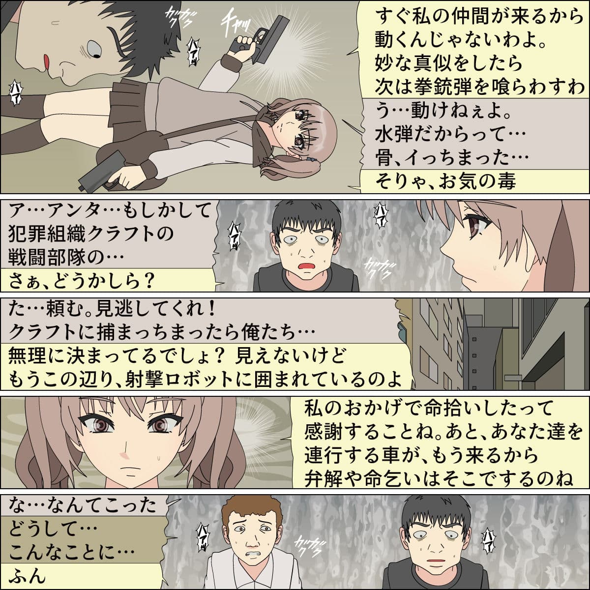 性悪戦闘員ミアの犬娘改造 サンプル 3
