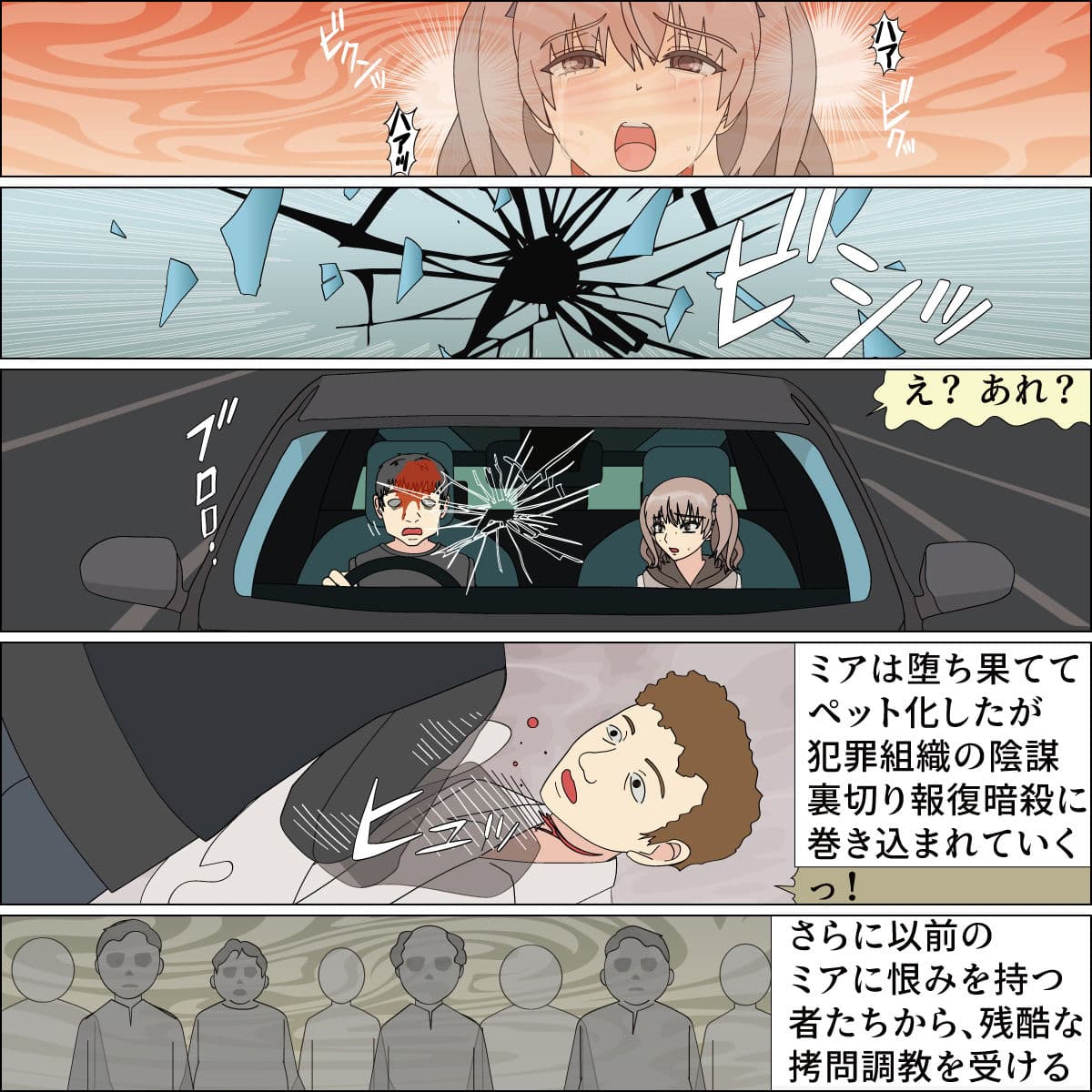 性悪戦闘員ミアの犬娘改造 サンプル 6