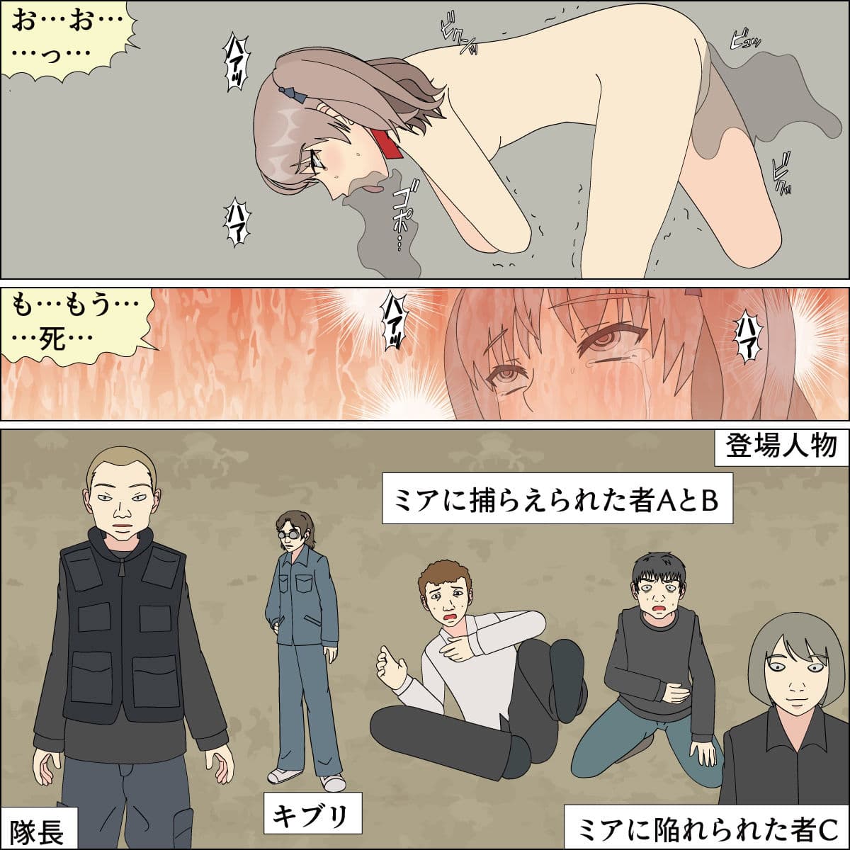 性悪戦闘員ミアの犬娘改造 サンプル 7