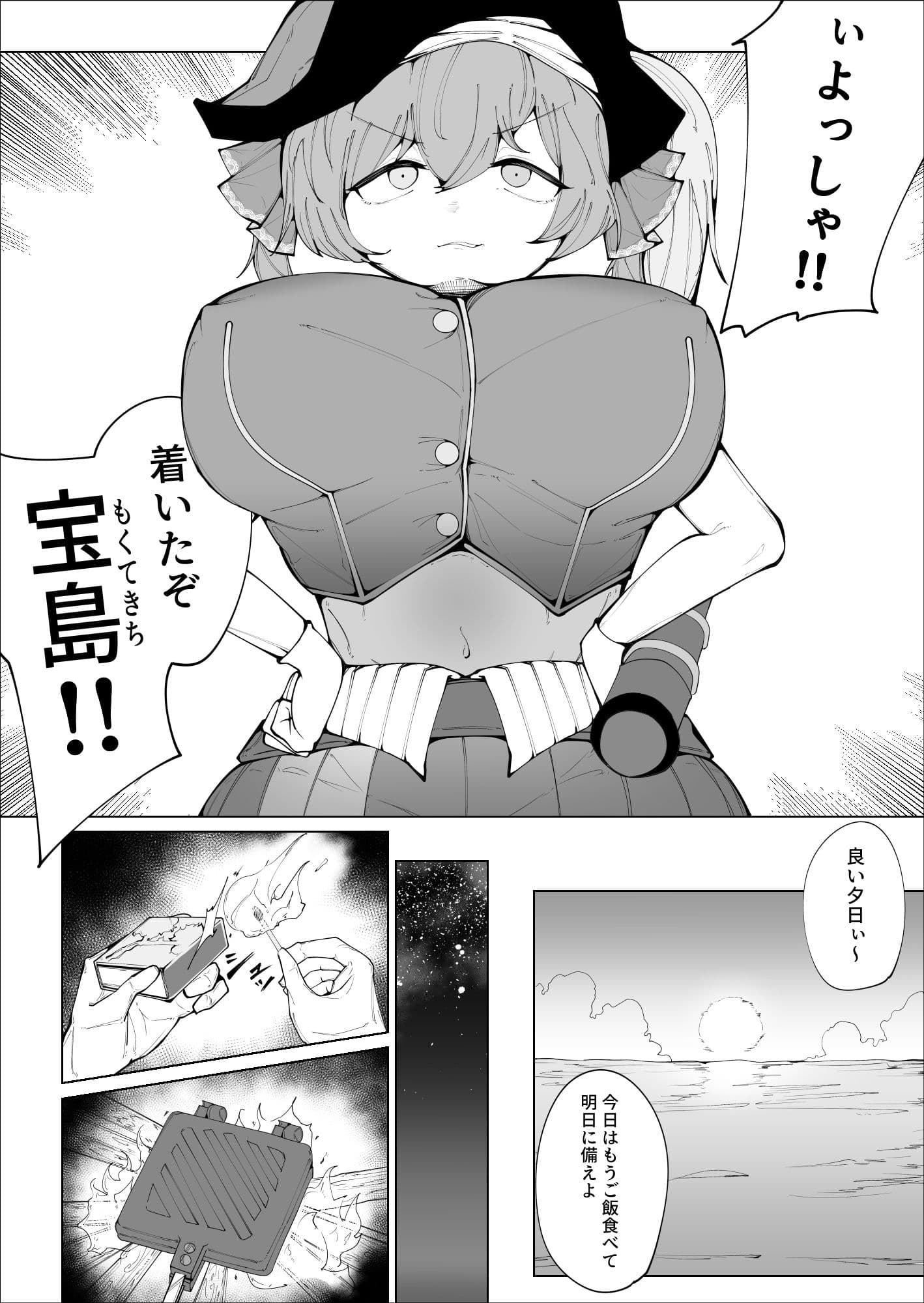 せんちょーの航悔録 サンプル 2