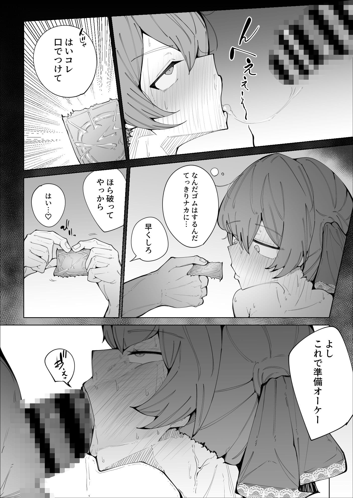 せんちょーの航悔録 サンプル 7