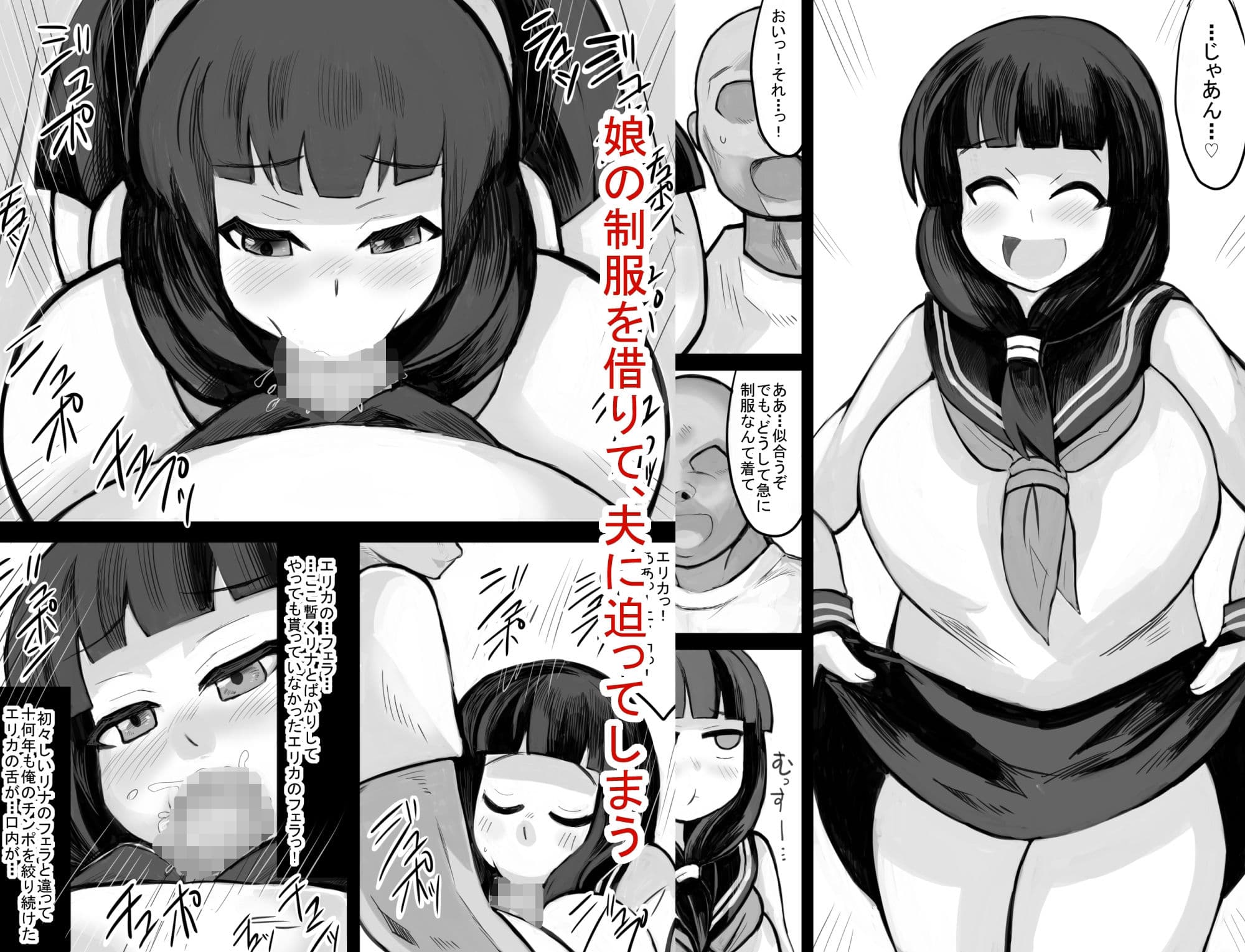 娘とセックスしまくる夫に妻嫉妬！「あなた、私も抱いてよっ！！」やっぱりセックスは何十年も使い慣れた膣が馴染むっ！馴染むぞっ！！ サンプル 3