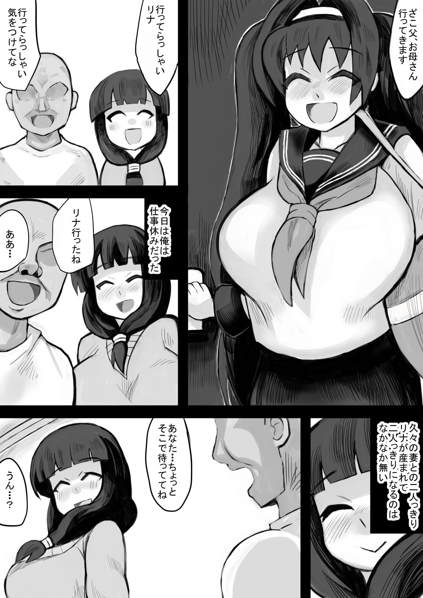 娘とセックスしまくる夫に妻嫉妬！「あなた、私も抱いてよっ！！」やっぱりセックスは何十年も使い慣れた膣が馴染むっ！馴染むぞっ！！ サンプル 6