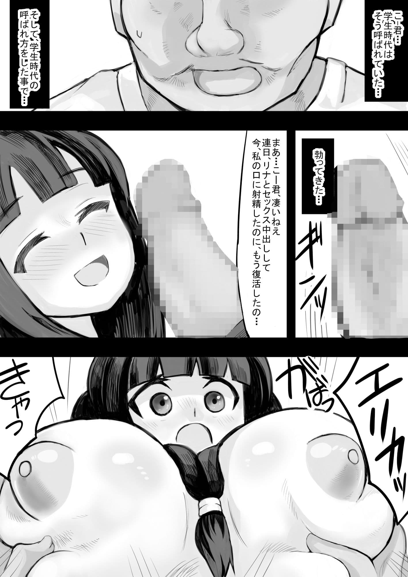 娘とセックスしまくる夫に妻嫉妬！「あなた、私も抱いてよっ！！」やっぱりセックスは何十年も使い慣れた膣が馴染むっ！馴染むぞっ！！ サンプル 7