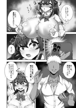 僕の幼馴染は隠し事なんてする筈ない サンプル 3