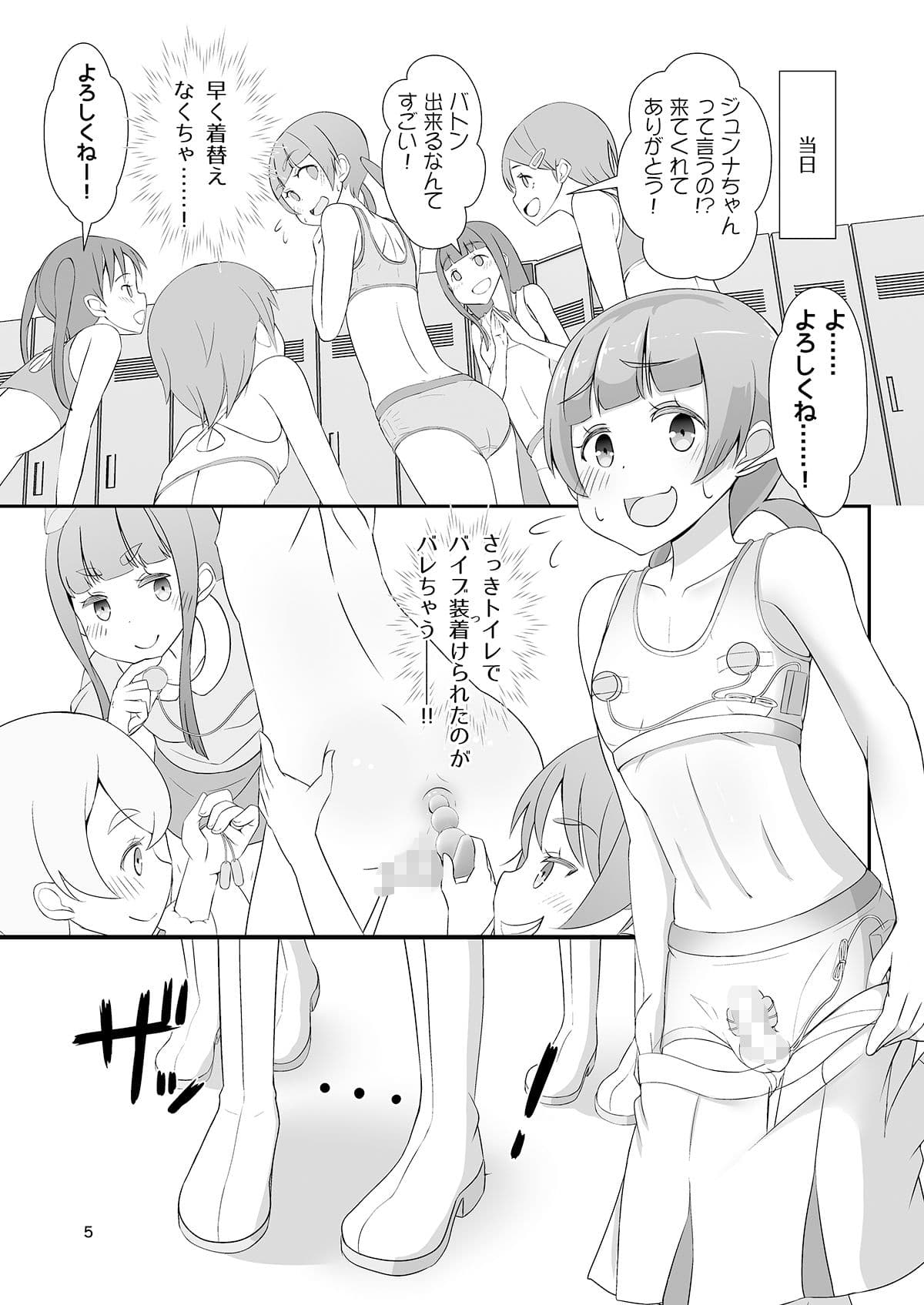 先生！プール施設とマーチングバンドと撮影会で女○装してみて！ サンプル 5
