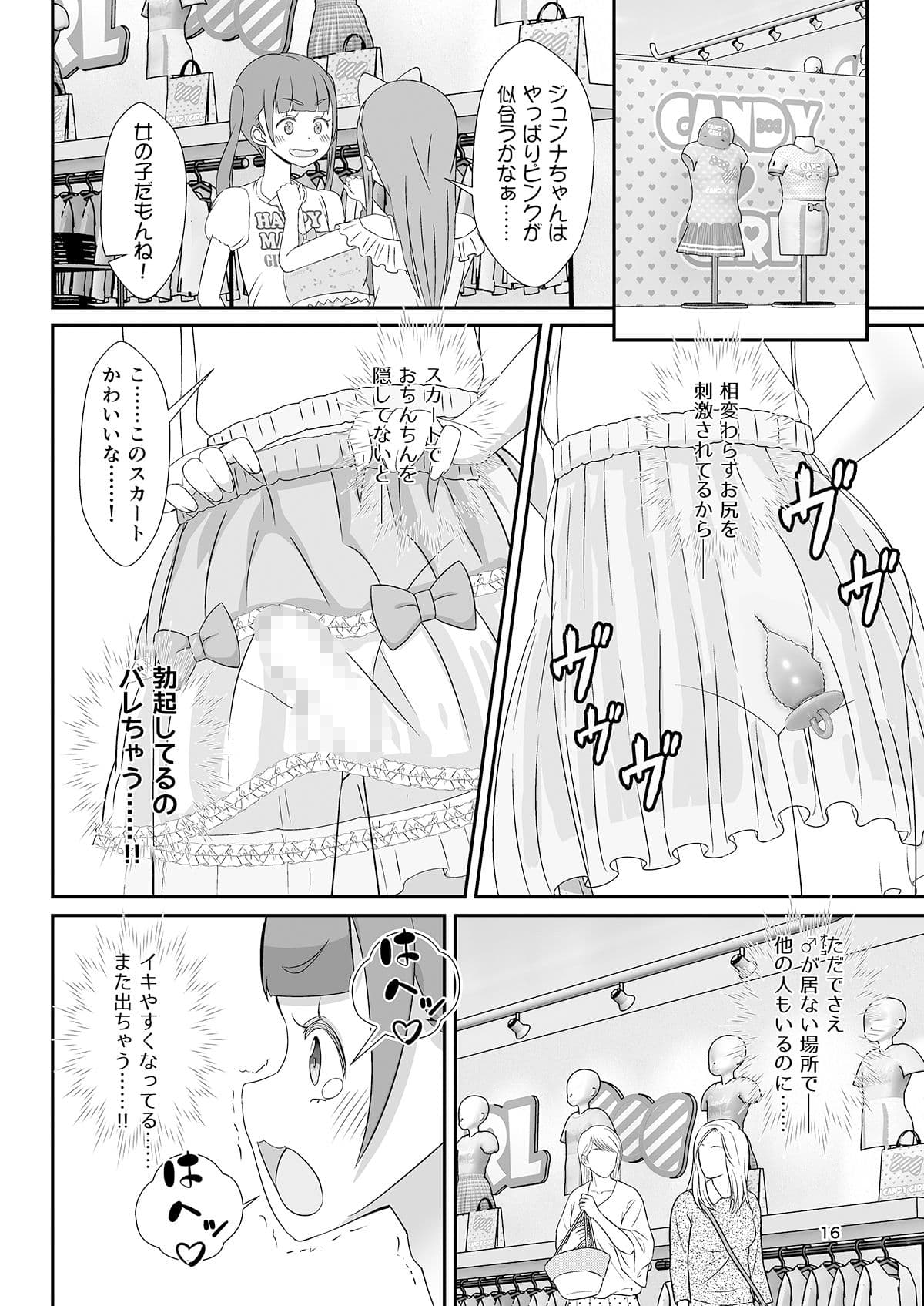 先生！プール施設とマーチングバンドと撮影会で女○装してみて！ サンプル 8