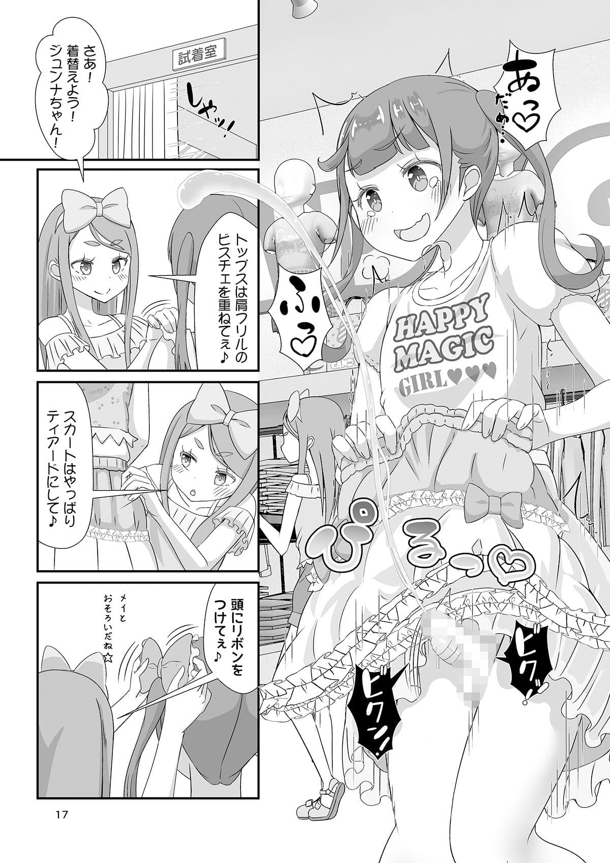 先生！プール施設とマーチングバンドと撮影会で女○装してみて！ サンプル 9