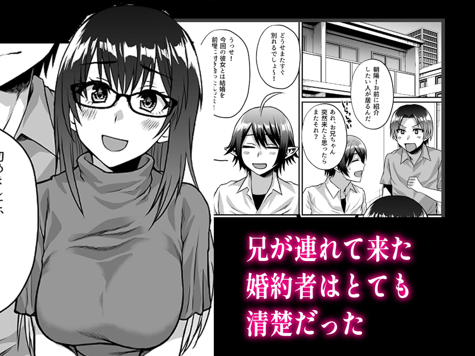 異種族NTR サンプル 4