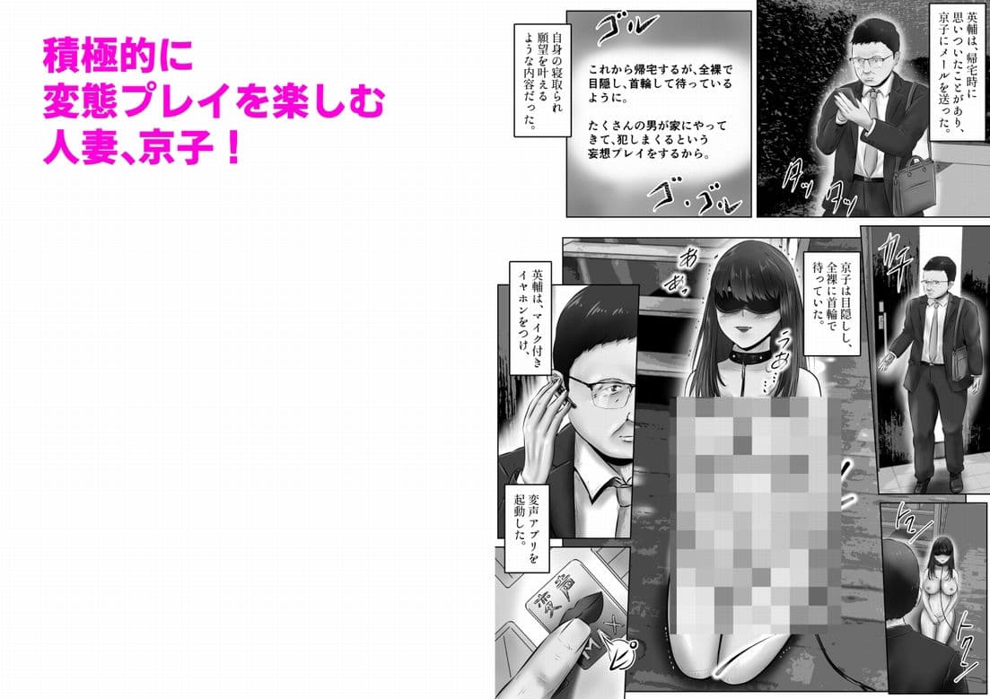 不倫人妻調教物語 杉原京子編 まとめ（3） サンプル 3