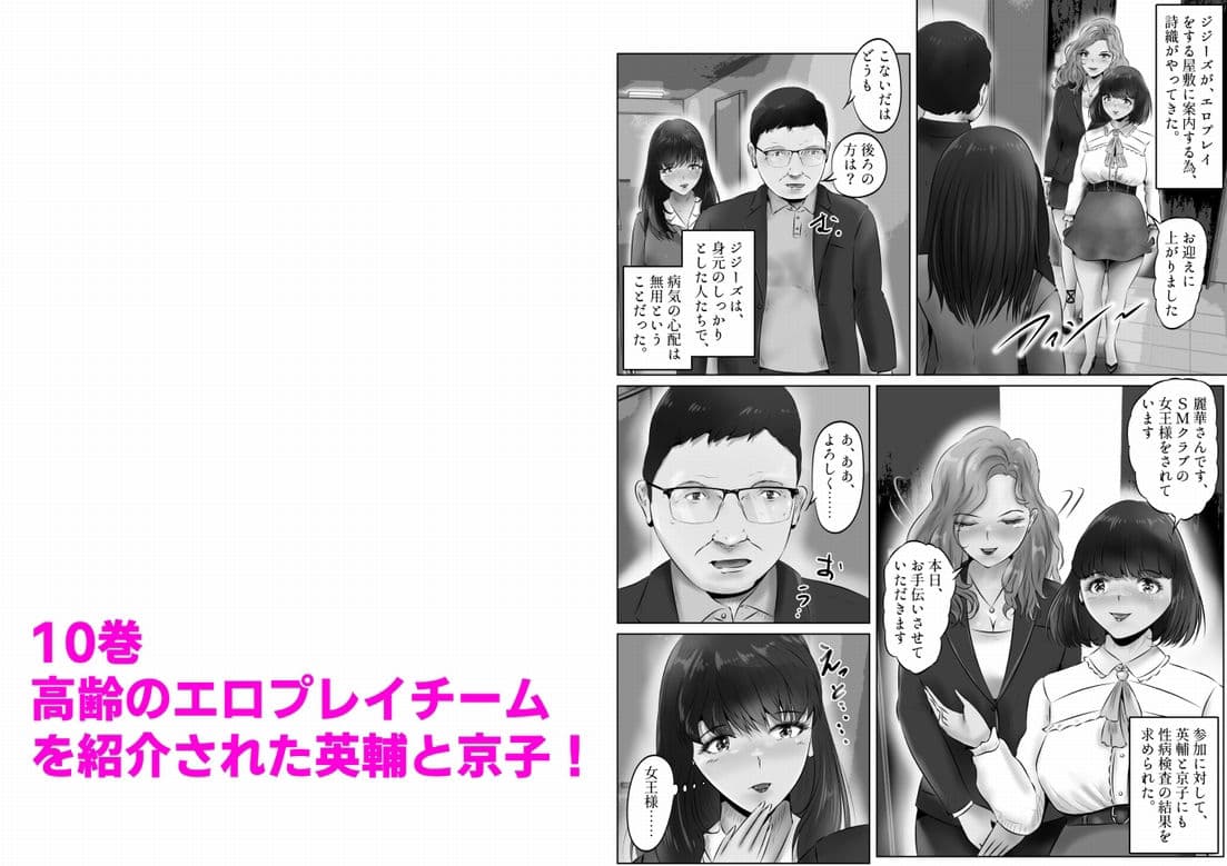 不倫人妻調教物語 杉原京子編 まとめ（3） サンプル 4
