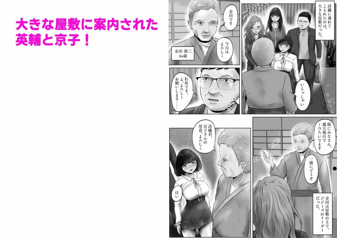不倫人妻調教物語 杉原京子編 まとめ（3） サンプル 5