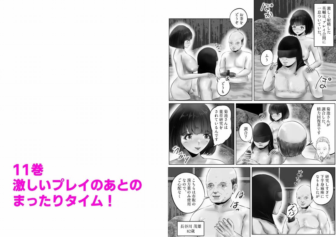 不倫人妻調教物語 杉原京子編 まとめ（3） サンプル 6