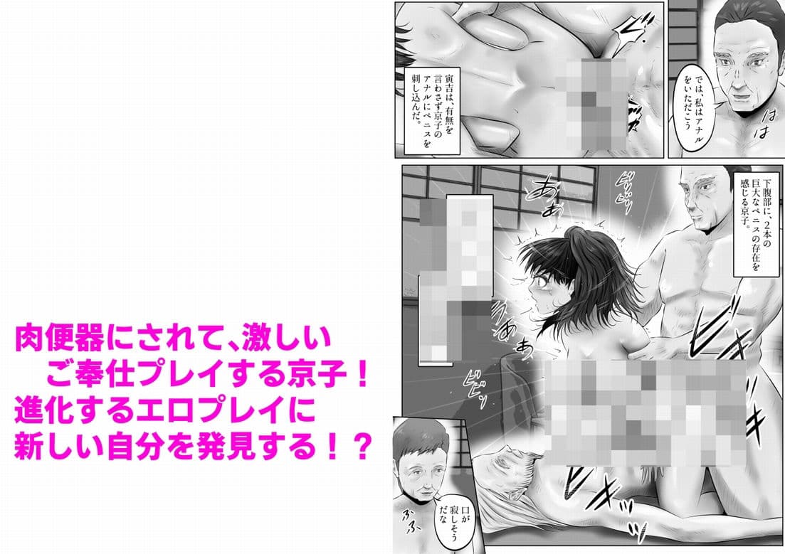 不倫人妻調教物語 杉原京子編 まとめ（3） サンプル 9