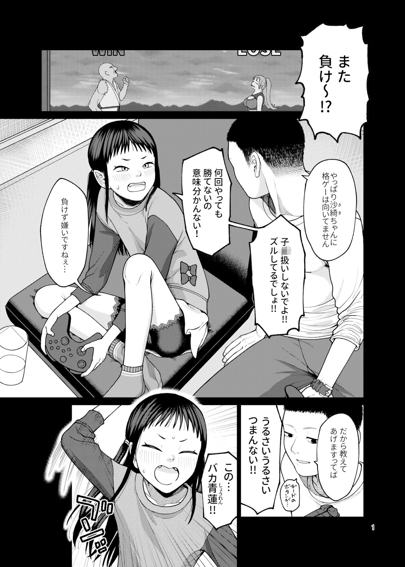 忘れない日々 サンプル 1