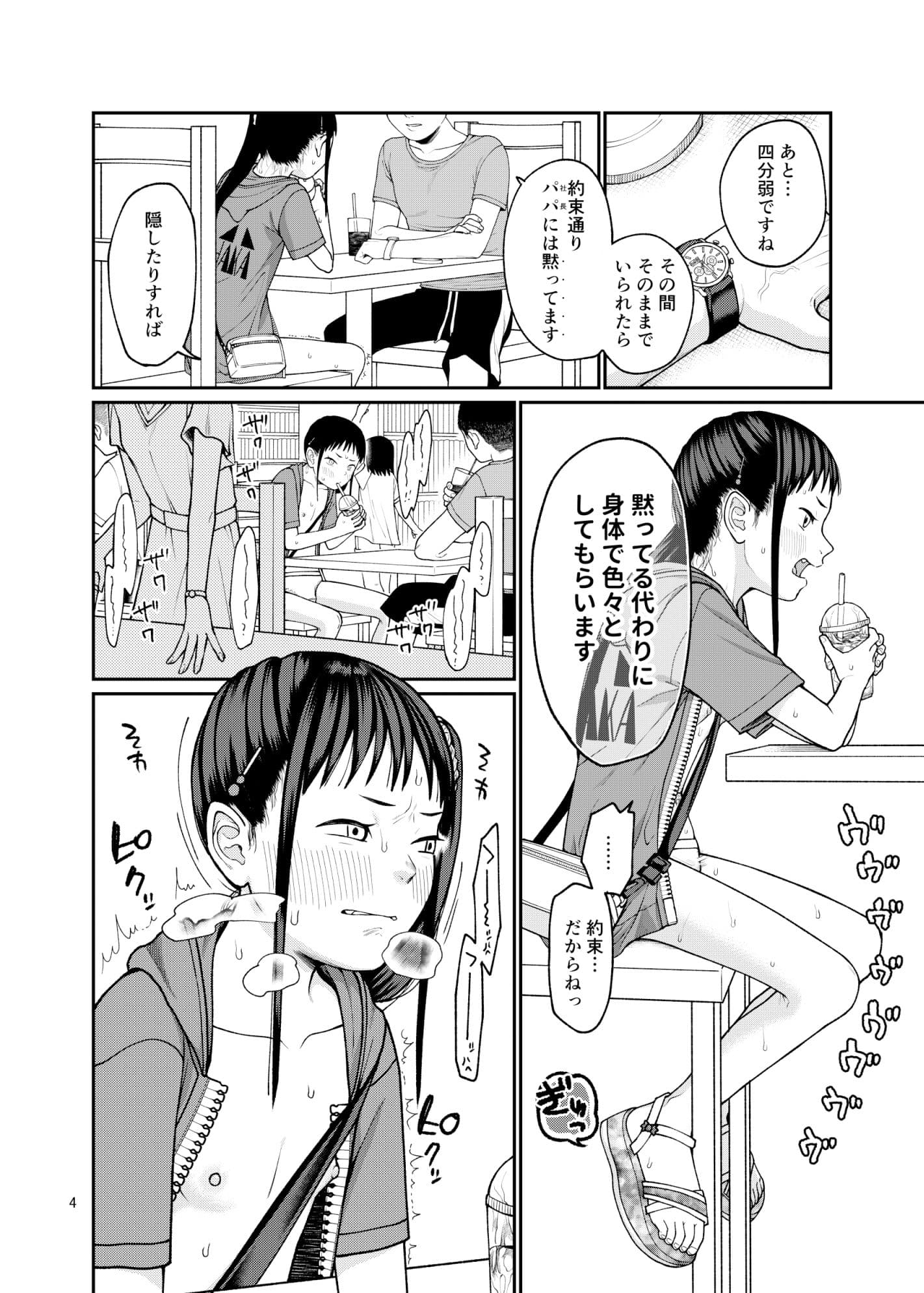 忘れない日々 サンプル 4