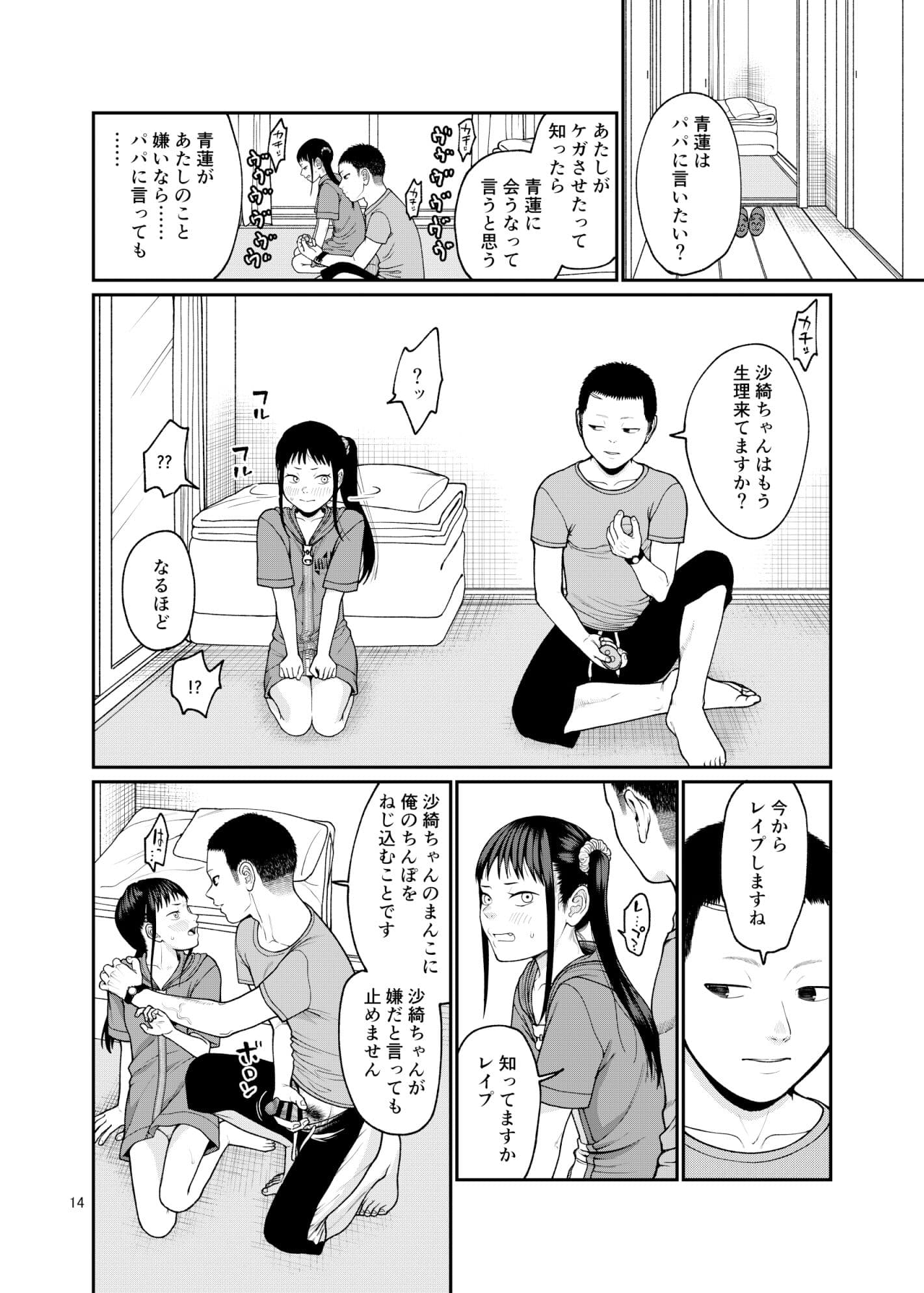 忘れない日々 サンプル 6