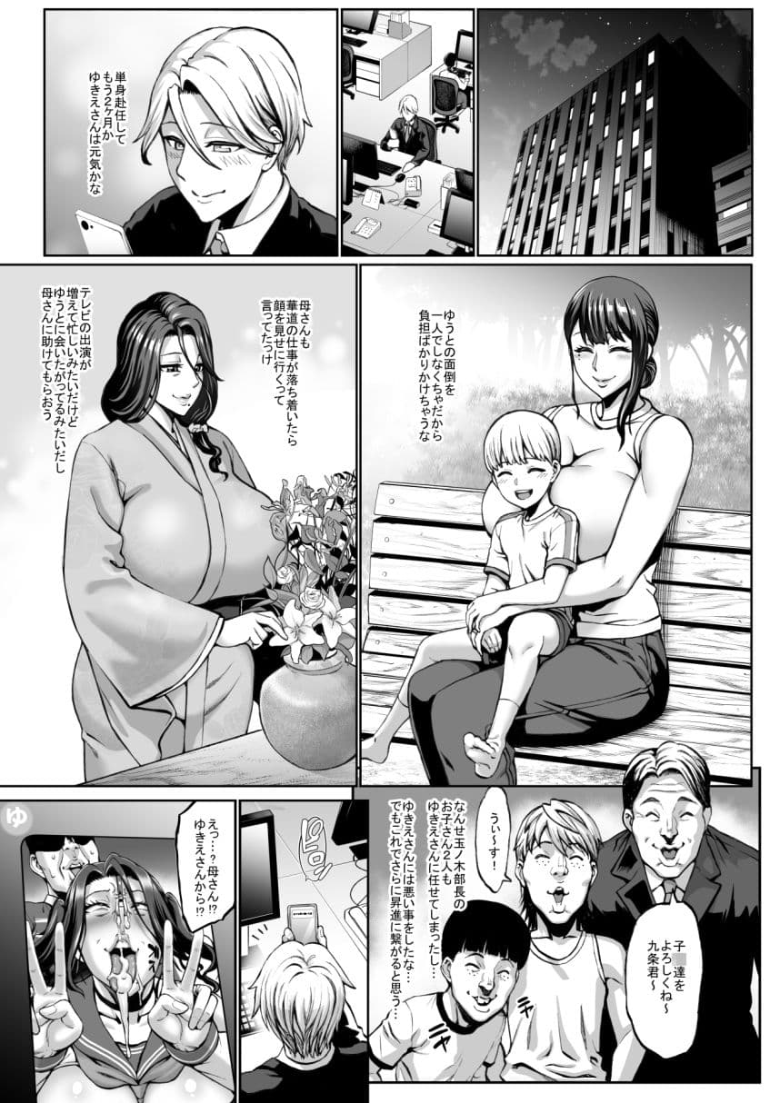 お前の母ちゃんイクときの顔すげぇブスだぞw3 サンプル 1