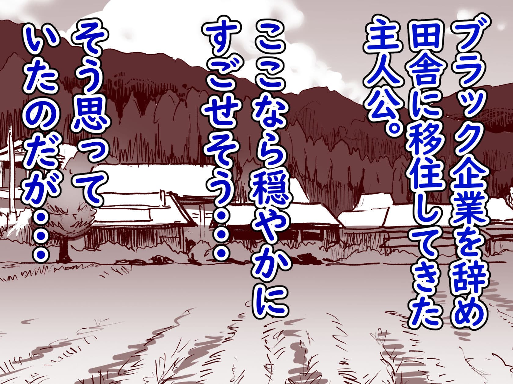 勃禁村 〜勃起したら抜いてもらわないといけない村〜 サンプル 1