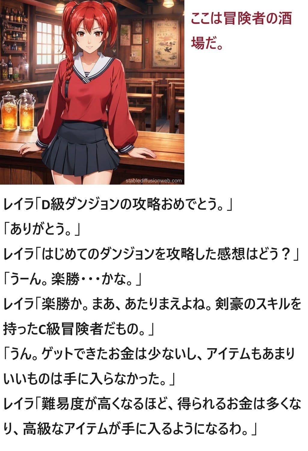 モテてますが何か？2話 サンプル 5