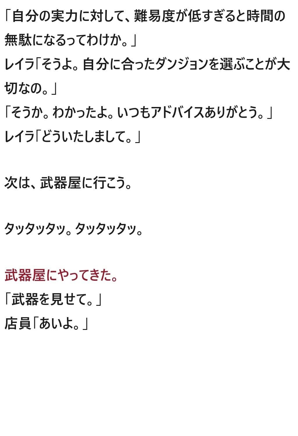 モテてますが何か？2話 サンプル 6
