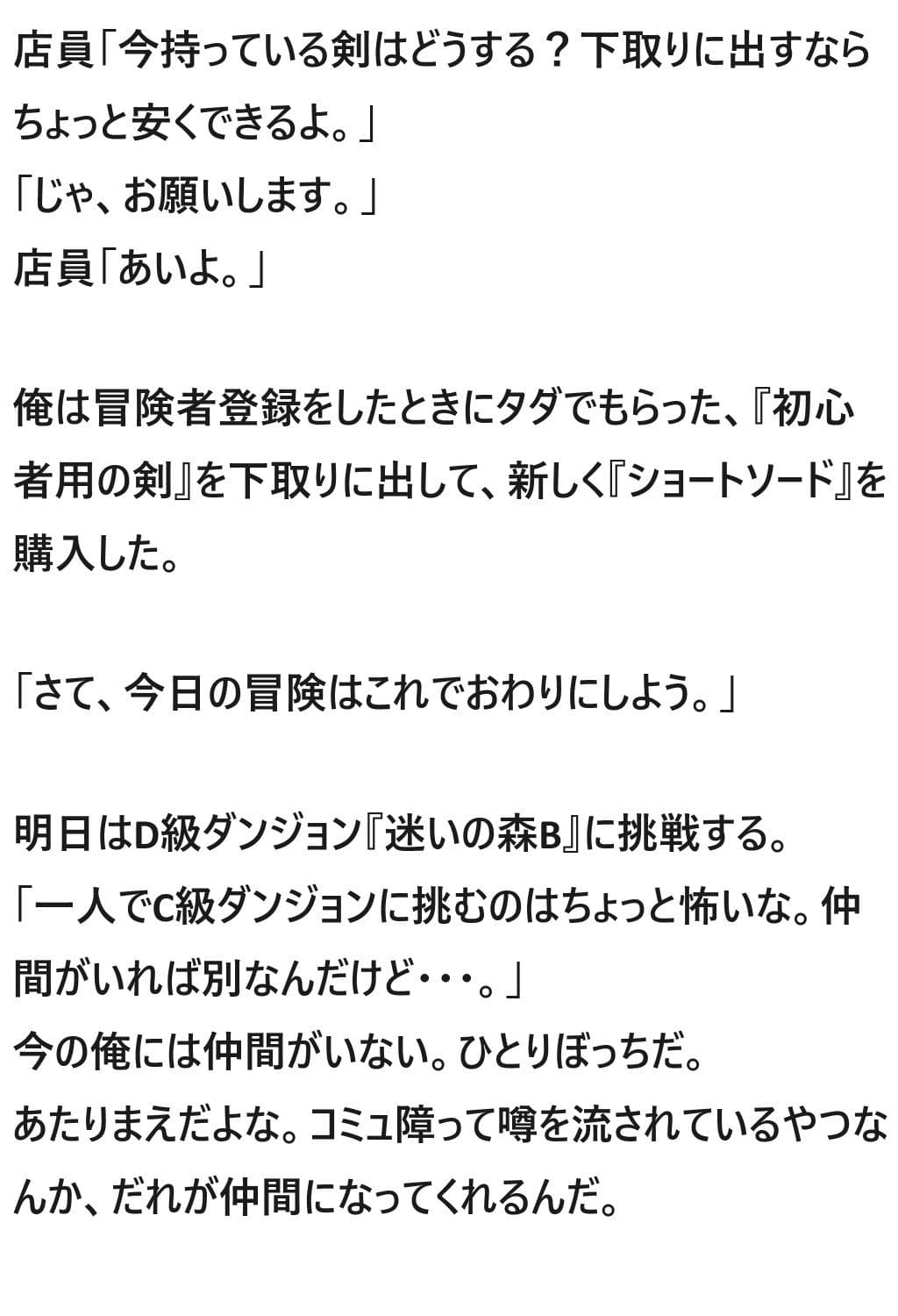 モテてますが何か？2話 サンプル 8