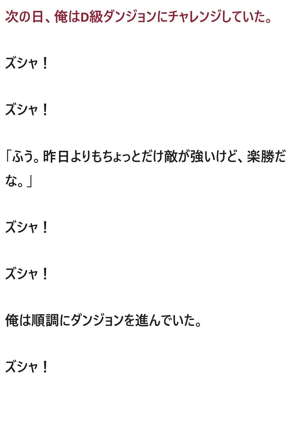 モテてますが何か？2話 サンプル 9