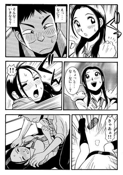 体育倉庫の宴 サンプル 3