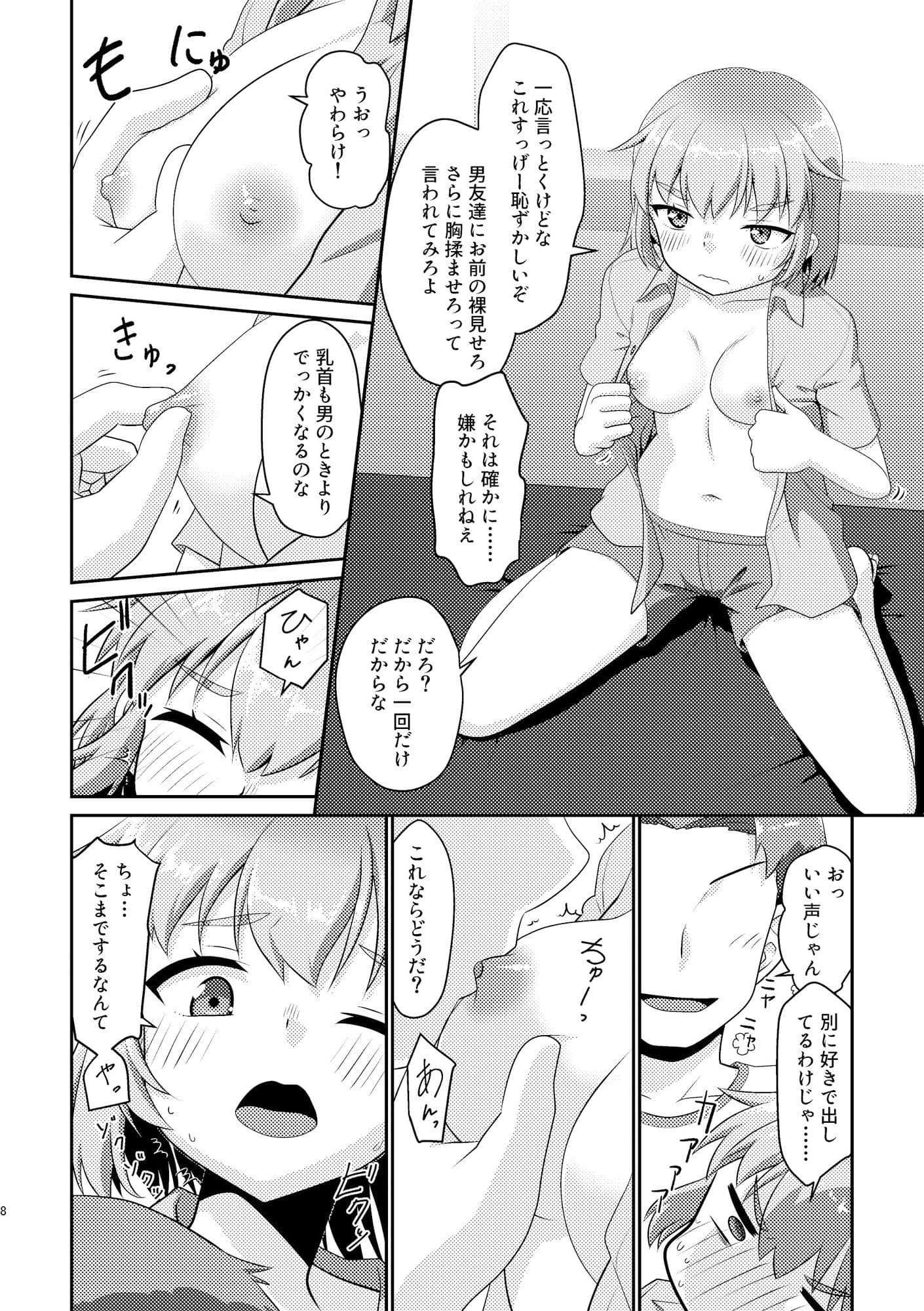 姫成島 サンプル 4