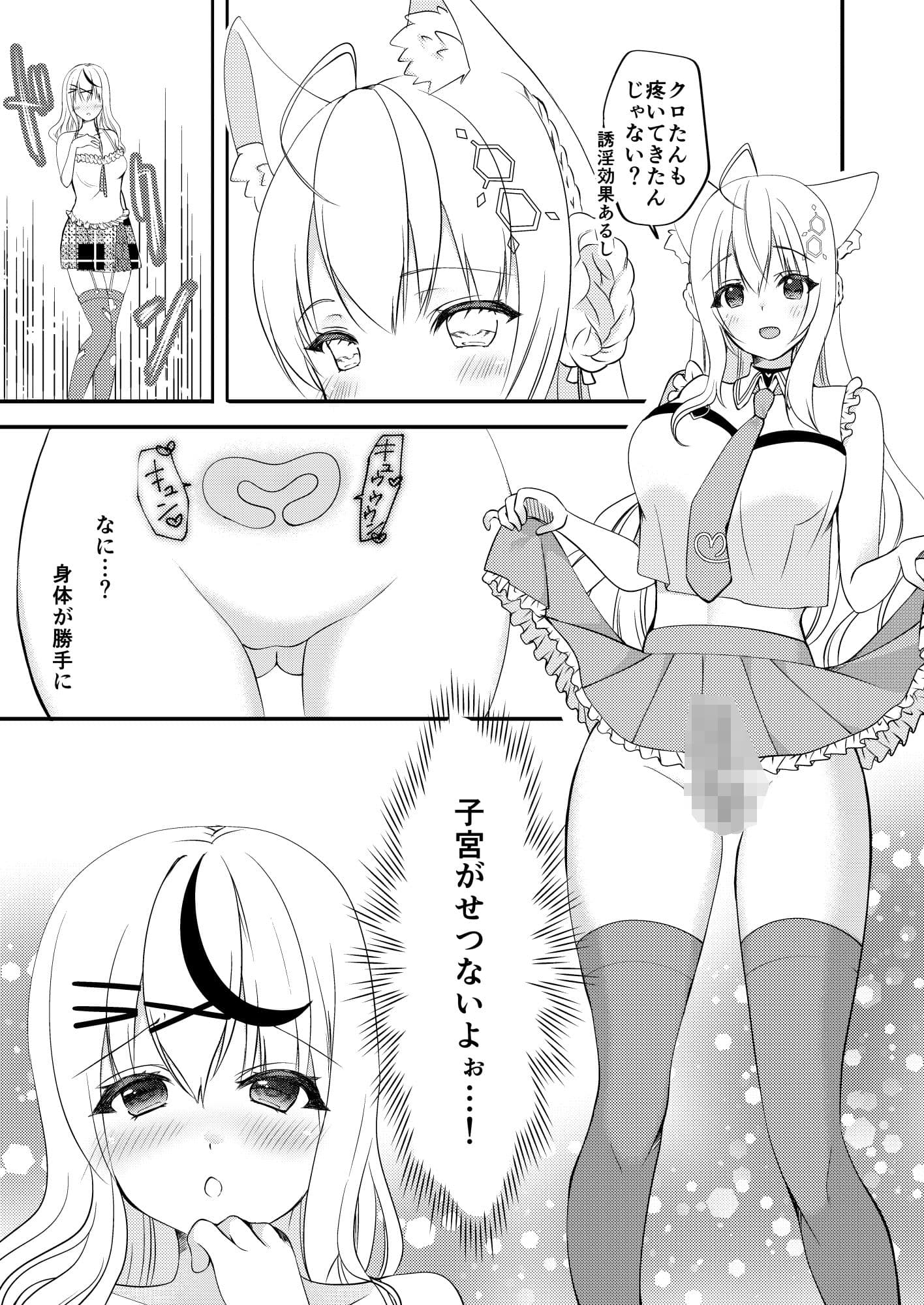 こよりと沙花叉の非日常 サンプル 3