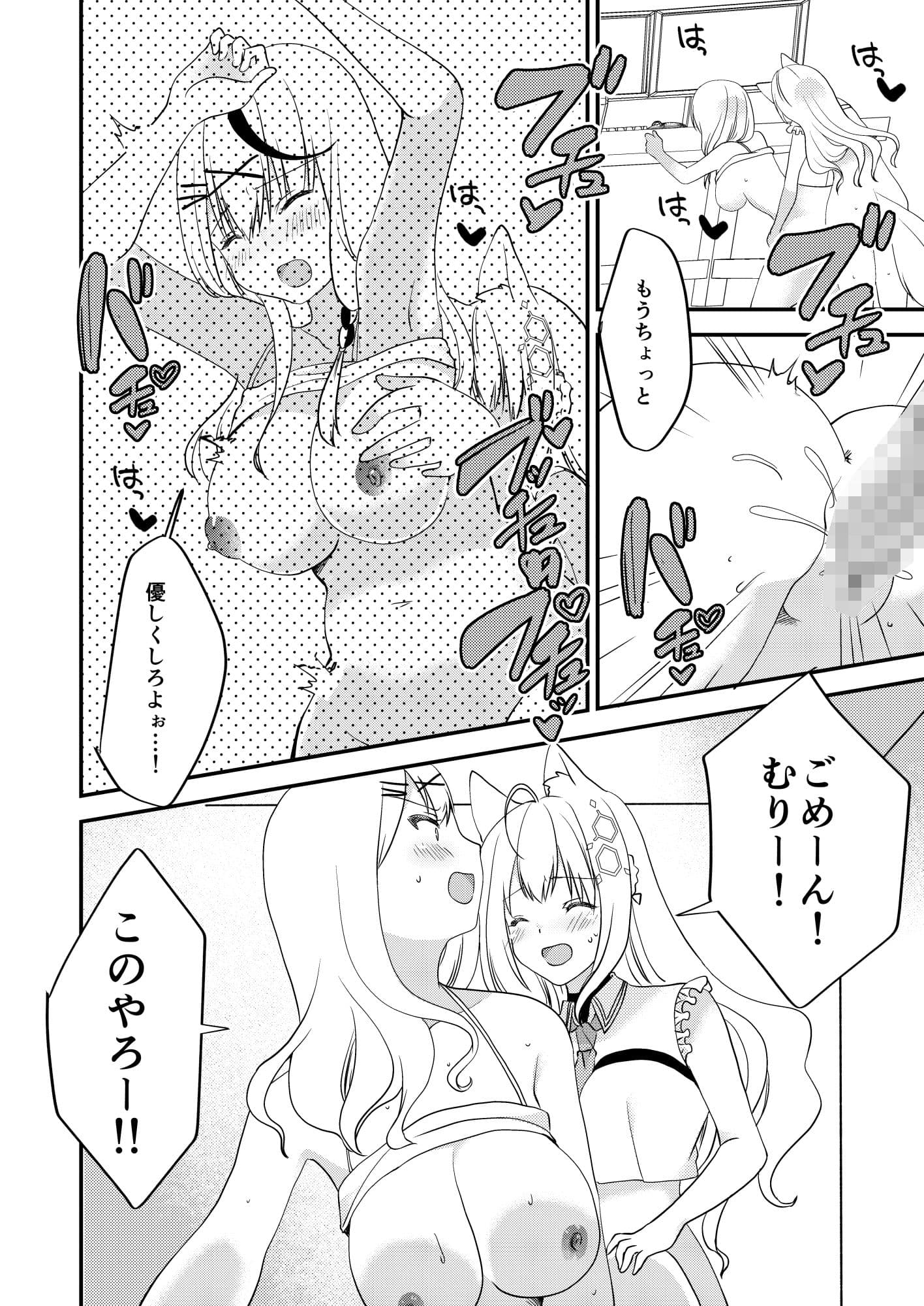 こよりと沙花叉の非日常 サンプル 4