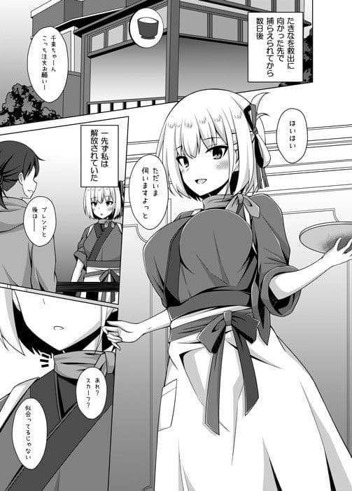 彼岸の華は淫らに咲く サンプル 2