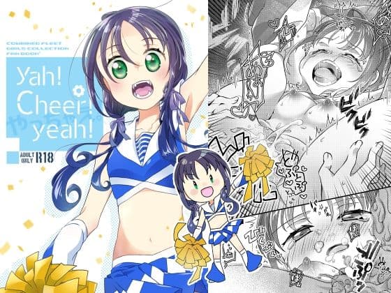 涼風ちゃんと！ サンプル 3